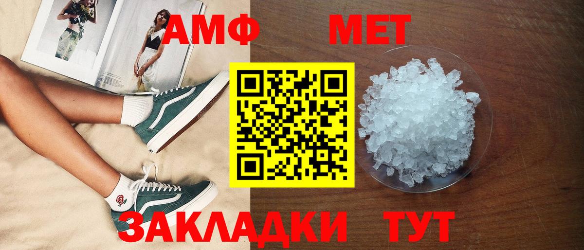 Amphetamine Premium Алейск