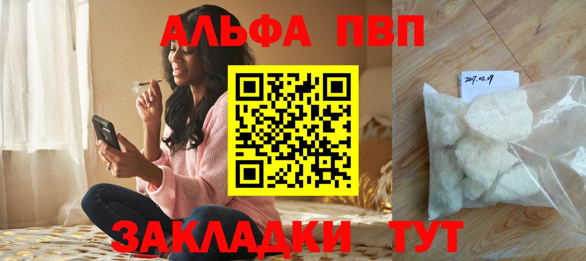 Alpha-PVP кристаллы  Вход с VPN  Alpha PVP кристаллы  Alpha-PVP  Алейск  купить  сайты  A-PVP СК 