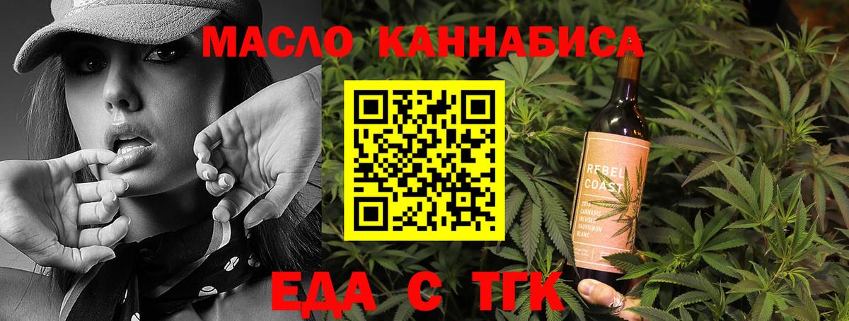 Алейск  Еда ТГК марихуана  Вход с VPN 