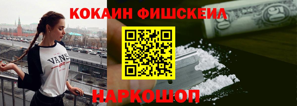 COCAIN Перу  Вход с VPN  Алейск  Кокаин Columbia 