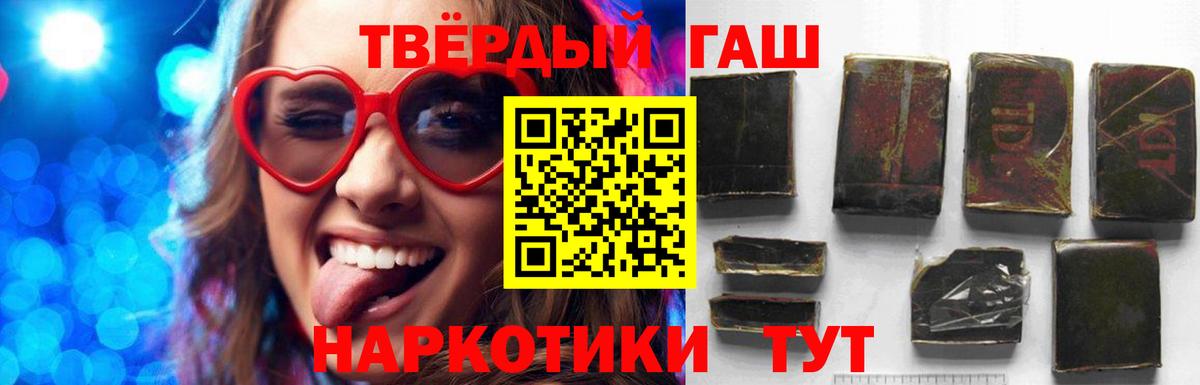 ГАШИШ ice o lator  Вход с VPN  Алейск  Гашиш Изолятор 