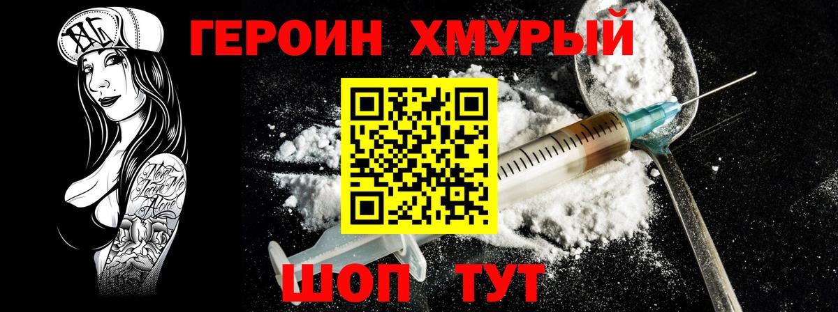 Алейск  Героин гречка  ГЕРОИН  Вход с VPN 