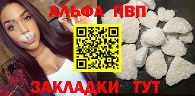 Альфа ПВП Абинск