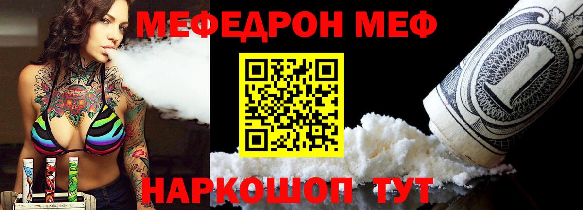 Меф  Алейск