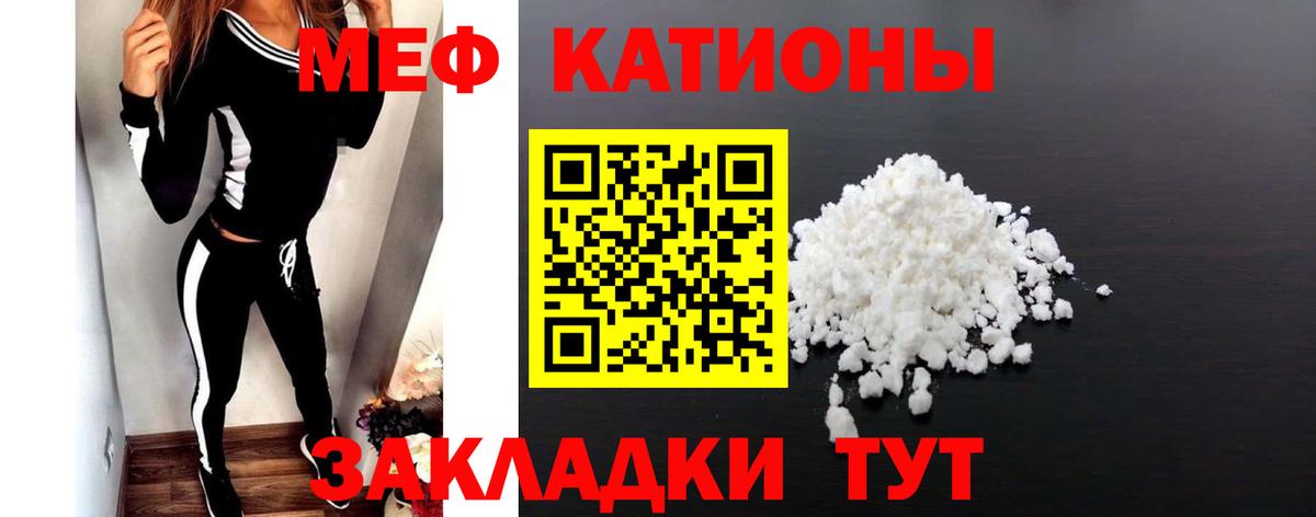МЕФ мяу мяу  МЯУ-МЯУ  Алейск  МЯУ-МЯУ кристаллы  МЯУ-МЯУ  Вход с VPN 