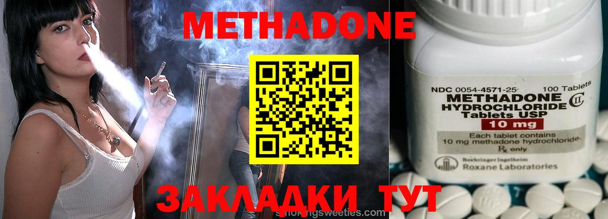 hydra как войти  Метадон белоснежный  Вход с VPN  Алейск  Метадон кристалл 