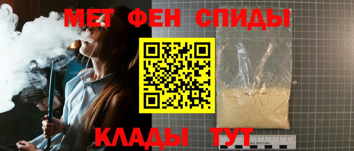 Алейск  Метамфетамин кристалл  Вход с VPN 