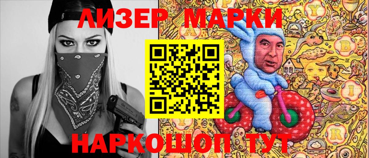 Наркотические марки 1,5мг  Вход с VPN  Алейск 