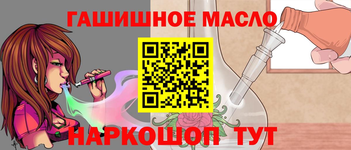 ТГК вейп с тгк  Дистиллят ТГК Wax  Алейск  Вход с VPN 
