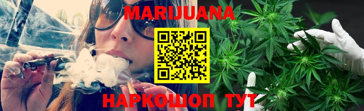 Алейск  Бошки Шишки сатива  Шишки марихуана LSD WEED  Вход с VPN  Конопля планчик 